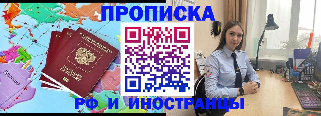 прописка паспорт в Алдане