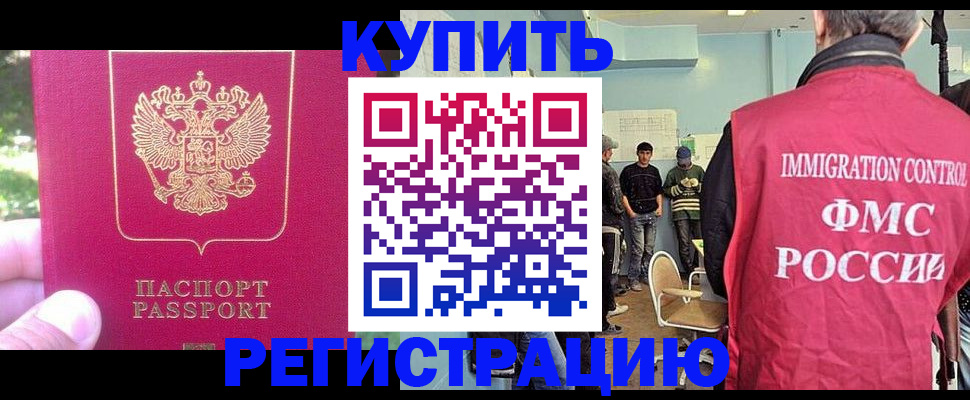 временная регистрация недорого в Алдане