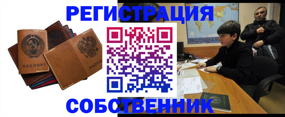 временная регистрация поиск в Алдане