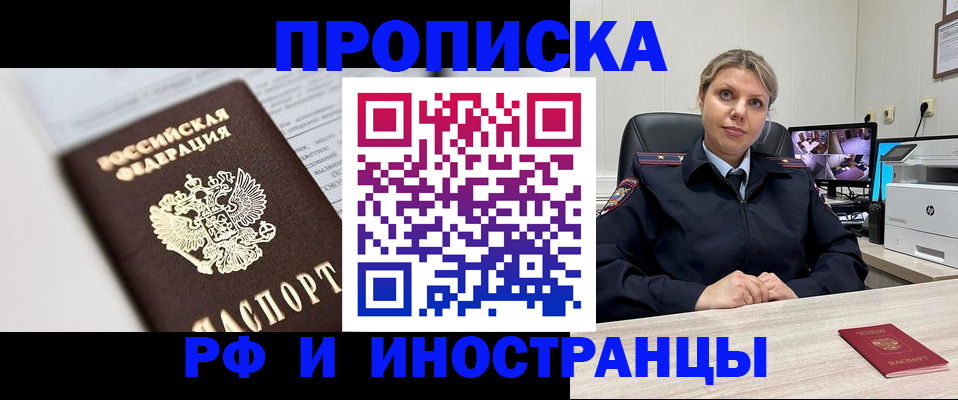 временная регистрация госуслуги в Алдане