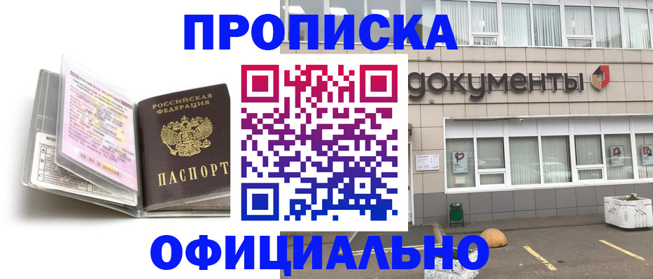 прописка поиск в Алдане