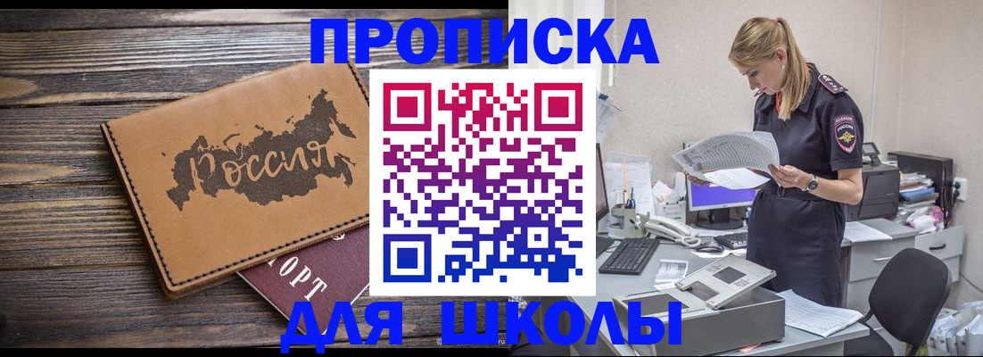 временная регистрация для всех в Алдане